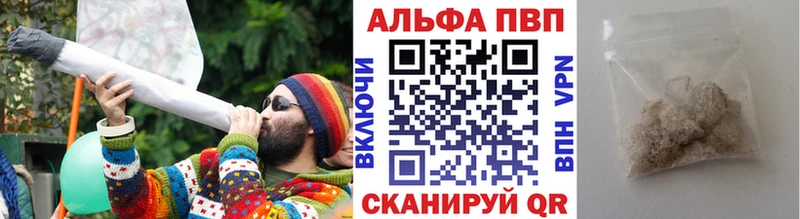 A-PVP Соль  Каменка 