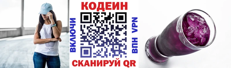 Кодеиновый сироп Lean Purple Drank  дарк нет как зайти  Каменка 