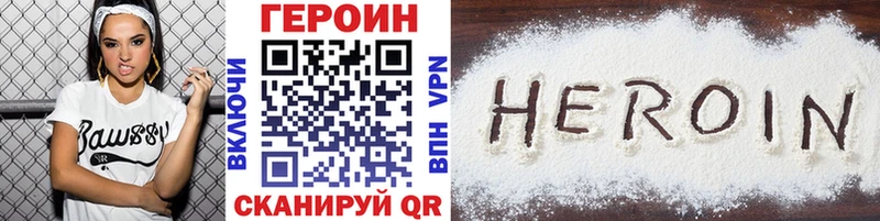 Героин герыч Каменка